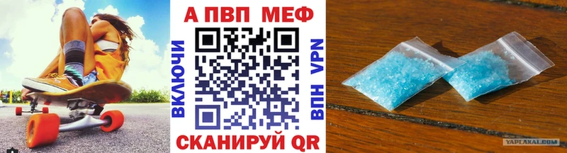 A PVP Crystall  Купить закладки  Костомукша 