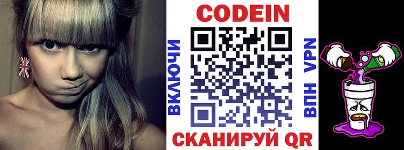 Кодеиновый сироп Lean напиток Lean (лин)  Купить где  Костомукша 