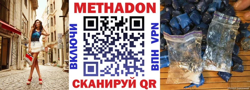 Купить  Костомукша  Метадон мёд 